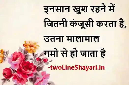 गुलजार शायरी स्टेटस डाउनलोड, गुलजार शायरी इमेज, gulzar ki shayari image, gulzar shayari on life in hindi download