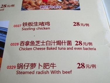 CHINGLISH MENU FAIL (3)