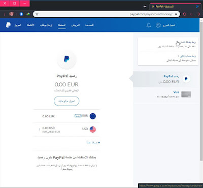 كيفية تفعيل حساب (PayPal) | كيفية ربط فيزا بحساب (PayPal)