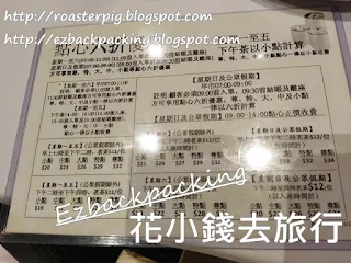 稻香茶居九龍灣淘大 點心菜單+優惠時間