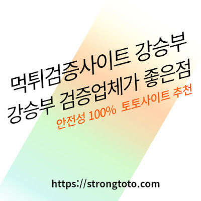 https://strongtoto.com/