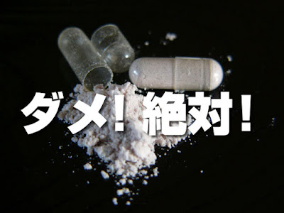 [最も欲しかった] 白い 粉 薬物 243223