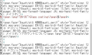 HTMLビューで余分なコードを削除