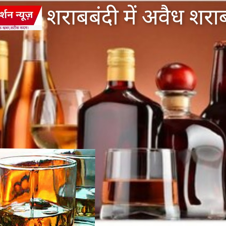 माँझी में ईंट भट्ठा से देशी शराब बरामद, एक हजार लीटर पास किया गया नष्ट