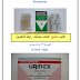 ملف PDF لشرح ازاي تتعرف علي تحليل الـ Urine .