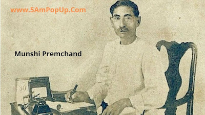 Munshi Premchand Biography In Hindi | मुंशी प्रेमचंद की जीवनी