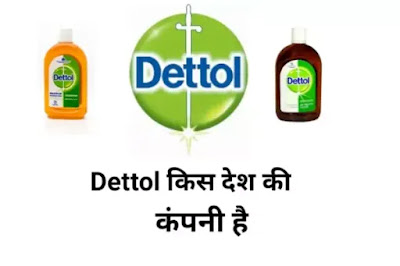 dettol kis desh ki company hai