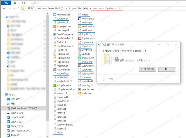 Huorong-Internet-Security-Korean