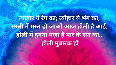 Top 51 holi shayari in 2021 in hindi and english