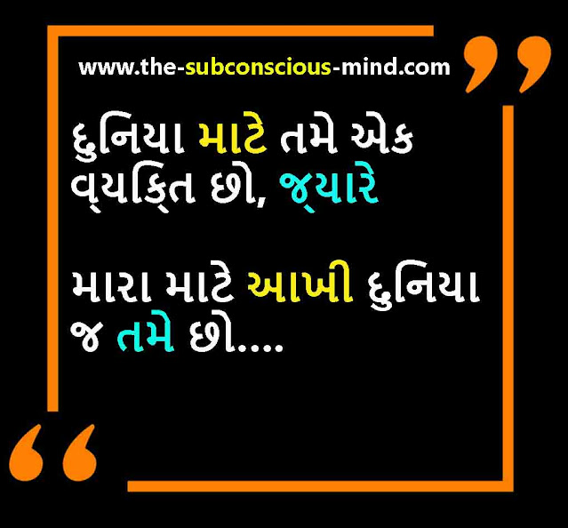 love quotes for husband in gujarati