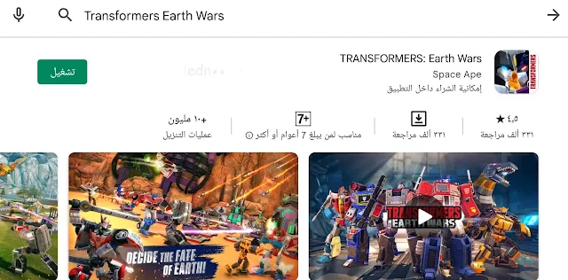لعبة TRANSFORMERS Earth Wars | لعبة ترانسفورمرز ومعارك الروبوتات الضخمة ألعاب إستراتيجية
