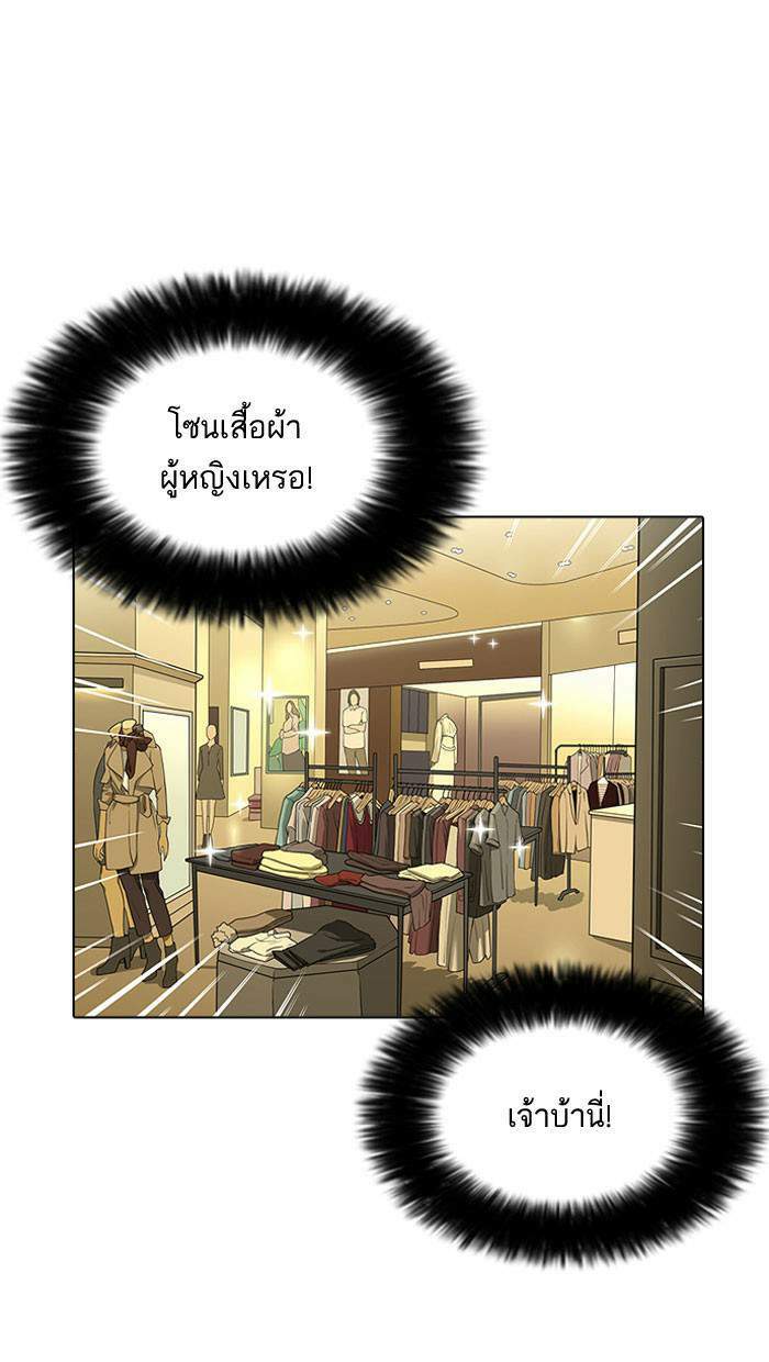 Lookism ตอนที่ 161