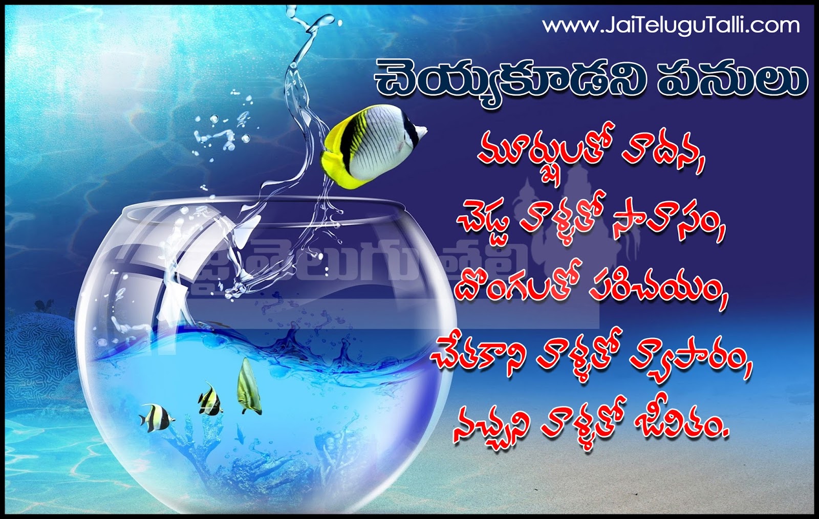 Today Telugu Inspirational Thoughts And Messages Beautiful Telugu And Daily Good Morning Good AfterNoon Quotes In Teugu Cool Telugu New
