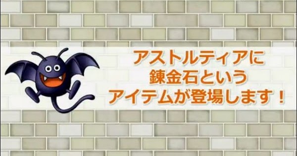 装備の相場が一気に変わる ドラクエ10 マイペースでいこう