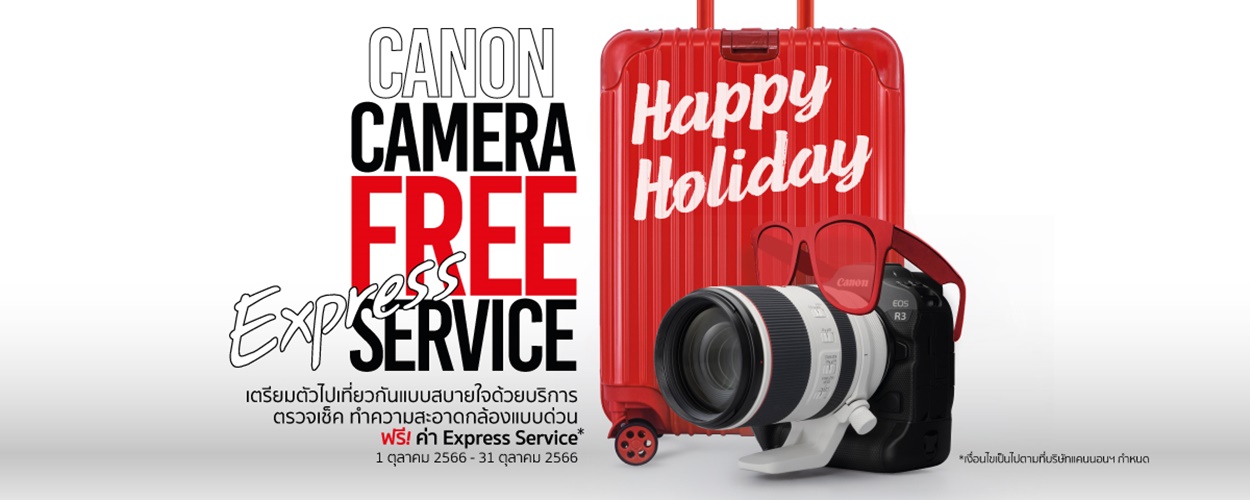 แคนนอน จัดแคมเปญ “Happy Holiday” รับหยุดยาว ฟรี! บริการตรวจเช็คและทำความสะอาดกล้องแบบด่วน ตอบโจทย์พกกล้องออกทริปปลายปี  