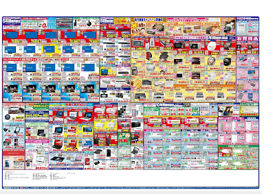 新製品が安いケーズデンキ　安さ・サービスでお比べください！！秋