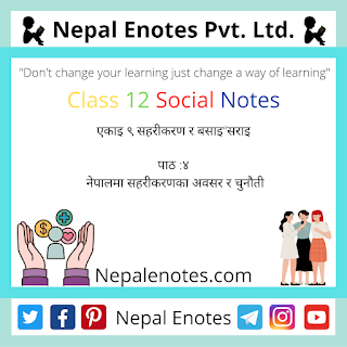 Class 12 Social एकाइ ९ पाठ ४   Notes