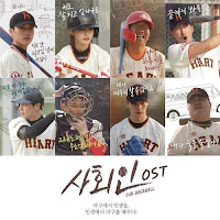 Download Lagu Mp3 MV Lyrics Junghwa – Home [Our Baseball OST]