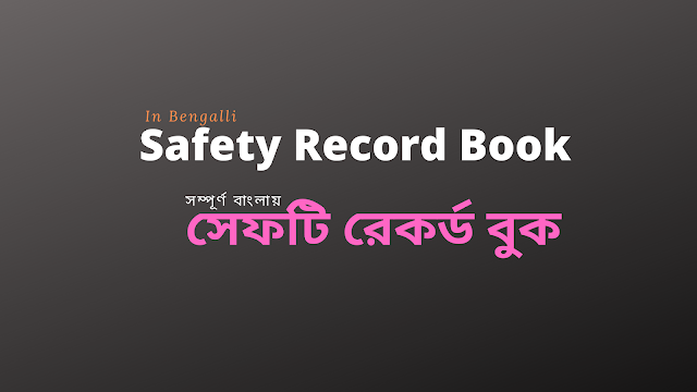 safety-record-book