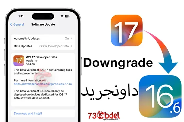 https://www.arbandr.com/2023/06/Downgrade-iOS17-to-iOS16-16.6.html