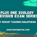Plus One Zoology Revision Exams Series-2022 by Zoology Teachers Malappuram