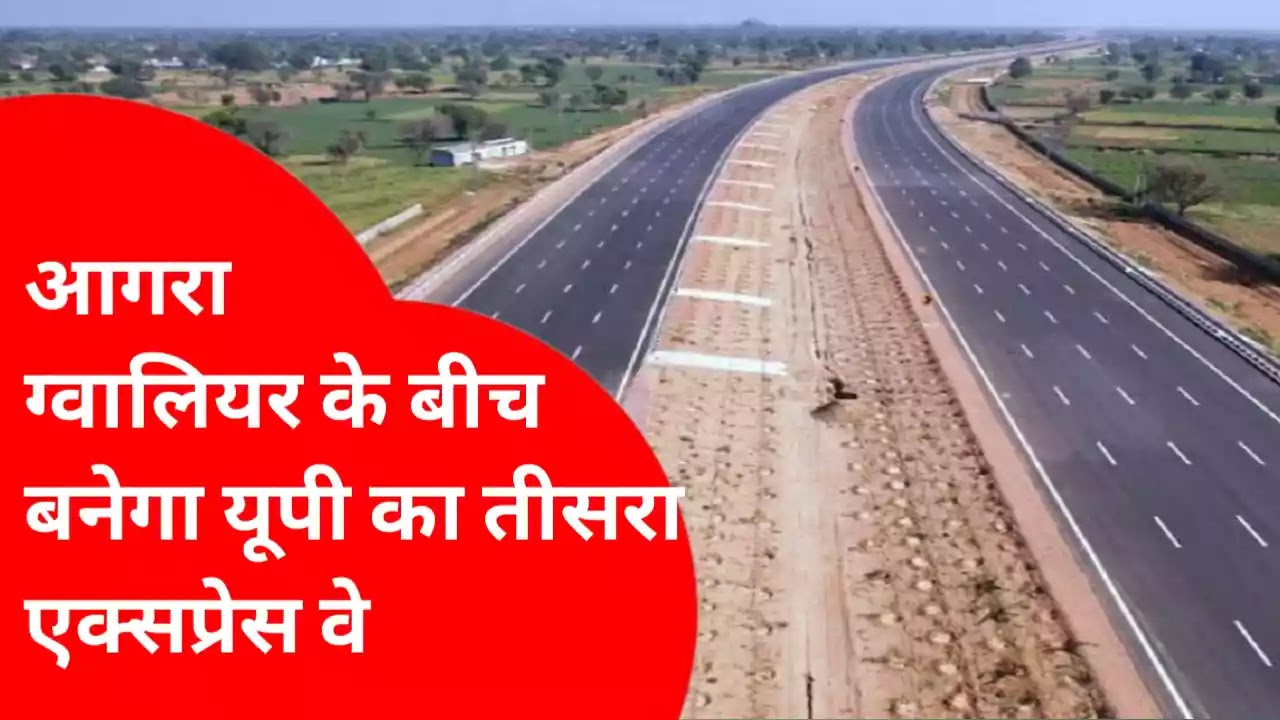 agra-gwalior-greenfield-expressway-third-txpressway-up-journey-from-agra-to-gwalior-completed-one-and-half-hours