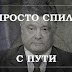 Шарий о сказочнике Порошенко: Лучше жуй, а не говори