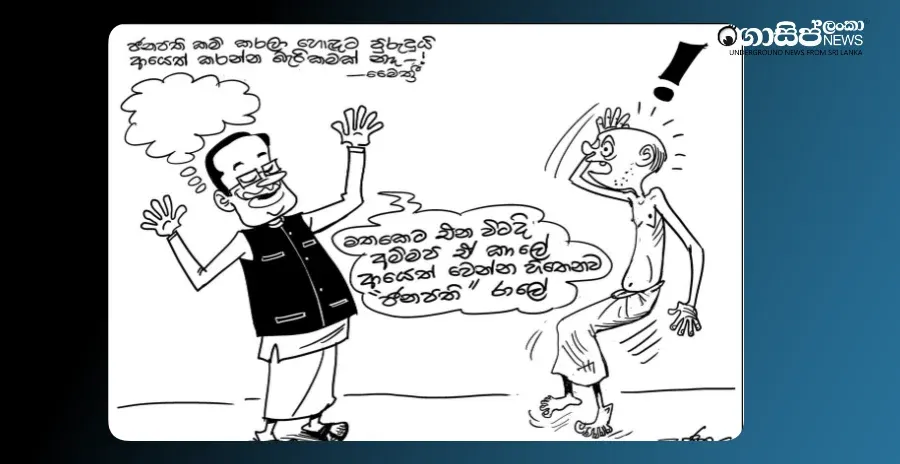 maithri-president