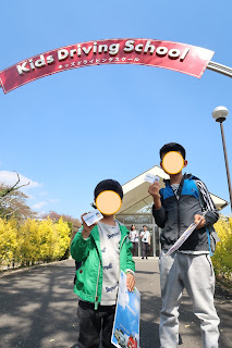 城島高原遊樂園 Kijima Kogen Park