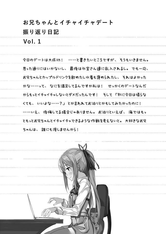 Ruidrive.com - Ilustrasi Light Novel Ore ga Suki nano wa Imouto dakedo - Volume 02 - 09