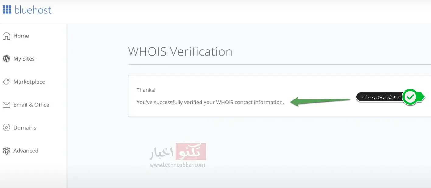 شرح كيفية تركيب ووردبريس على استضافة بلوهوست 16