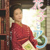 [Review] Asadora: Hanako to Anne / 花子とアン (2014)