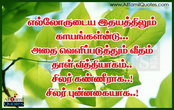 Motivational Quotes In Tamil For Life