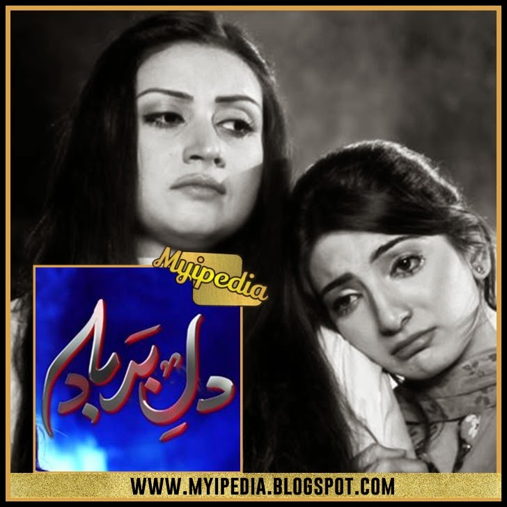 Dil e Barbad Full OST By Sanam Marvi on ARY Digital