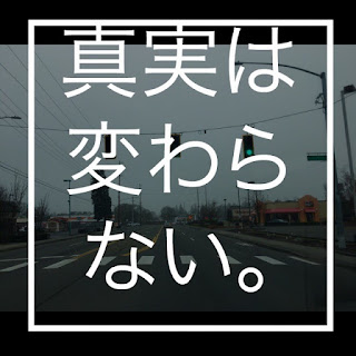 真実は個人的で、柔軟で、調整可能で、進化しているわけでも、個人的な経験、感情、結論、欲求に基づくものでもありません。 そのようなアイデアや世界観は実際には単なる意見です。 違いを知ってください。 🏛「彼らは賢くなるように彼ら自身を告げて、彼らは愚か者になりました」（ローマ1:22） 🛡