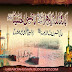 Labaik YA Hussain Wallpaper