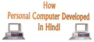 How Personal Computer Developed in Hindi