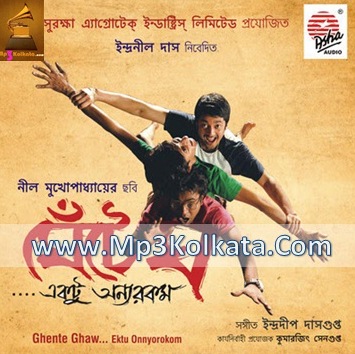 Ghente Ghaw (2011) bengali movie