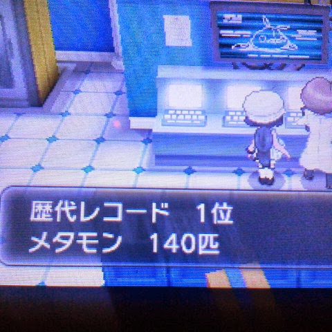 ポケットモンスターy攻略メモ 目指せ ポケトレ60連鎖 ポケトレのコツ 色違いポケモン ３v以上確定 生臭坊主のゲームメモ