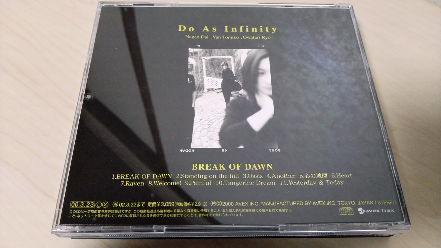 Break Of Dawn Do As Infinity 一体何の接点が 奇妙な組み合わせで誕生した人気ロックバンド