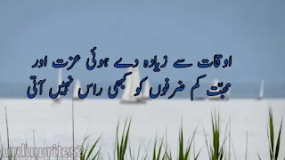 Urdu quotes about life