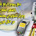 دفع رسوم الرفع المساحي للمنازل للتسجيل بالشهر العقاري ومركز تكنولوجي بمجلس المدينة من خلال فوري دفع رسوم الرفع المساحي للمنازل للتسجيل بالشهر العقاري ومركز تكنولوجي بمجلس المدينة من خلال فوري