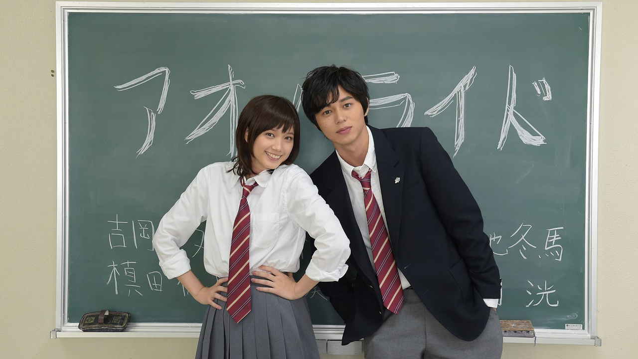 Risultati immagini per Blue Spring Ride Movie