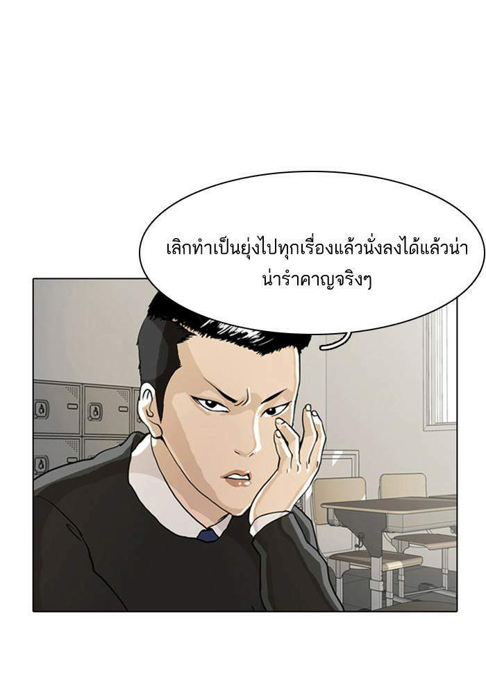 Lookism ตอนที่ 4