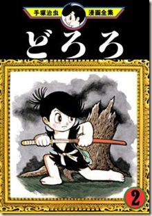 Dororo2