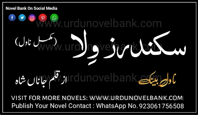 Sikandar's Vila by Janan Shah Novel Complete Pdf Free Download