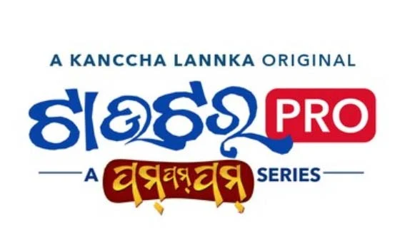 Tautar Pro (Kanccha Lannka) Odia Web Series Story, Cast. Release date, Watch Online