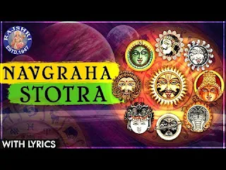 नवग्रह स्त्रोत संस्कृत-हिंदी स्त्रोत Navagraha Stotra Meaning Lyrics