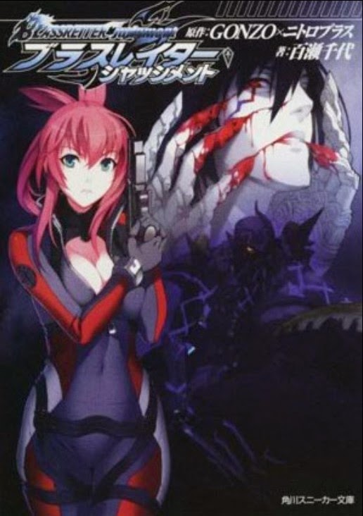تحميل ومشاهده انمي BLASSREITER مترجمه Blassreiter@lovestoorey210.blogspot.com@ @www.lovestoorey210.com@se7ro.net@M7agic.com@BY@love_stoorey210.jpg تحميل ومشاهده انمي BLASSREITER مترجمه Blassreiter@lovestoorey210.blogspot.com@ @www.lovestoorey210.com@se7ro.net@M7agic.com@BY@love_stoorey210.jpg