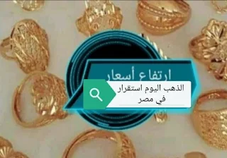 سعرالذهب